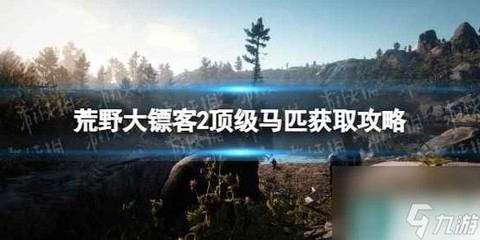 如何单机启动荒野大镖客[图2]