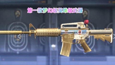 穿越火线怎么改枪颜色[图2]