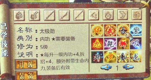 金庸群侠传x如何加速[图1]