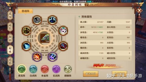 天龙八部武魂怎么合