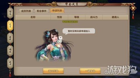 天龙八部怎么申请托