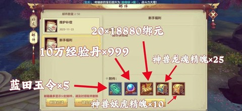 天龙八部怎么申请托[图1]