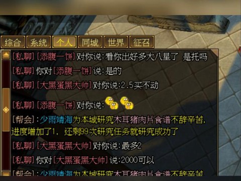 天龙八部怎么申请托[图2]