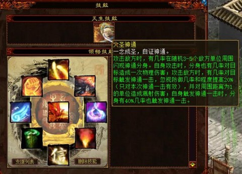 大话西游2玩什么种族