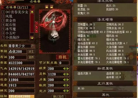 大话西游2玩什么种族[图2]