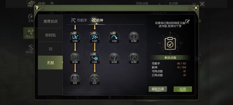 龙之谷箭神堆什么属性[图2]