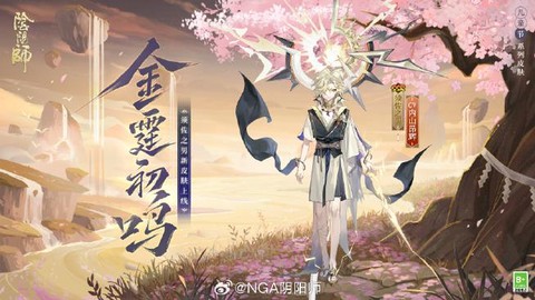 阴阳师初非是什么意思[图2]
