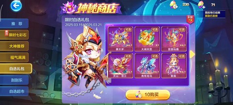 天天酷跑酷跑节买什么[图1]