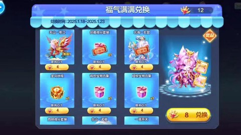 天天酷跑酷跑节买什么[图2]