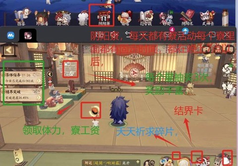 阴阳师怎么加入阴阳寮