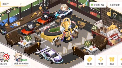 碧蓝航线家具买什么好