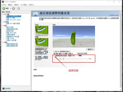 穿越火线画面怎么调整
