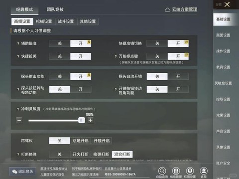 绝地求生新手怎么玩[图1]