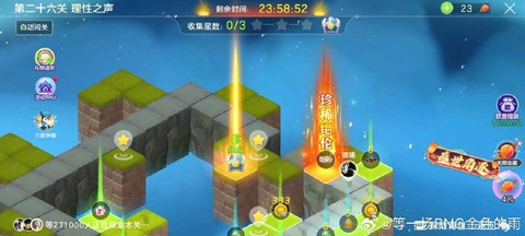 球球大作战怎么集开字[图1]