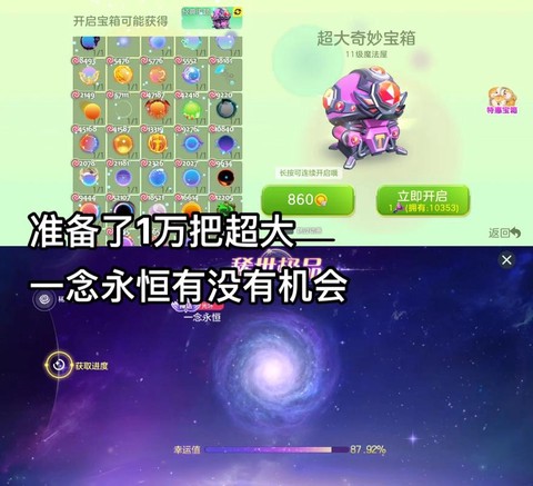 球球大作战怎么集开字[图2]