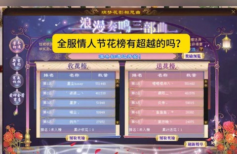 天龙八部种花给什么