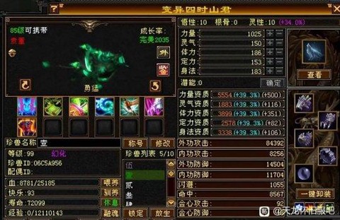 天龙八部种花给什么[图2]