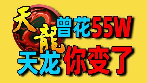 天龙八部字体怎么改