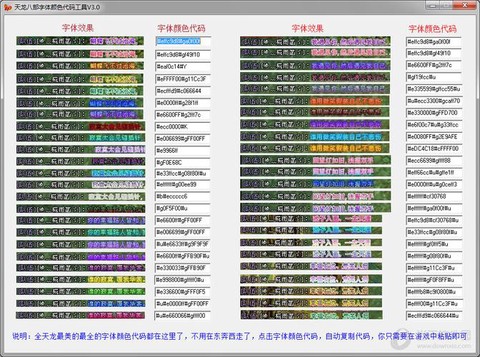 天龙八部字体怎么改[图1]