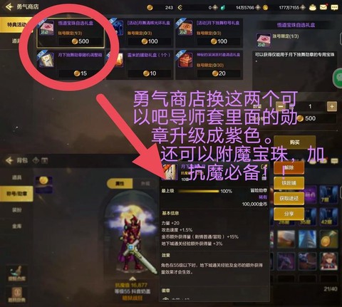 dnf追击者的勋章有什么用[图1]