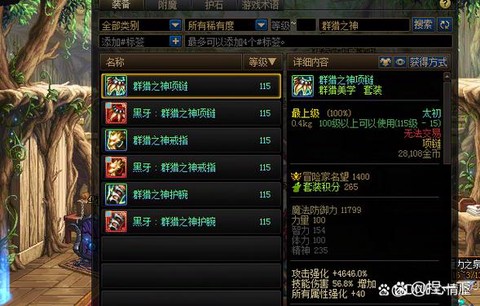 dnf追击者的勋章有什么用[图2]