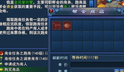 倩女幽魂帮派任务怎么做[图2]