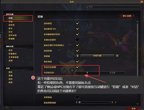 魔兽世界技能栏怎么设置[图2]