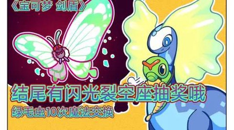 宝可梦琉璃通话如何