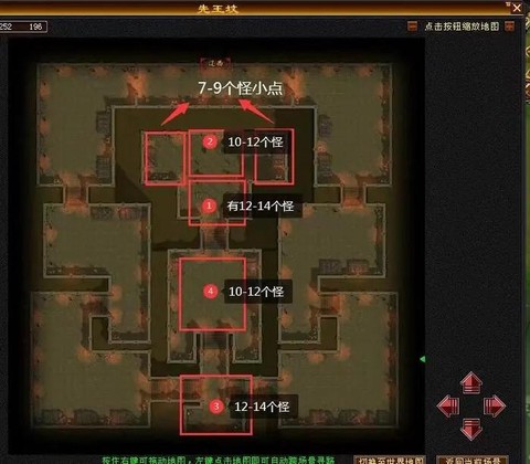 天龙八部王陵怎么刷