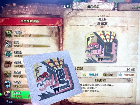 怪物猎人怎么坐怪物