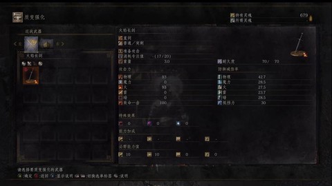黑魂3怎么强化魂武器[图1]