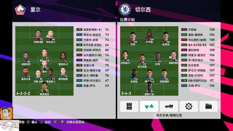 实况足球如何选定球员