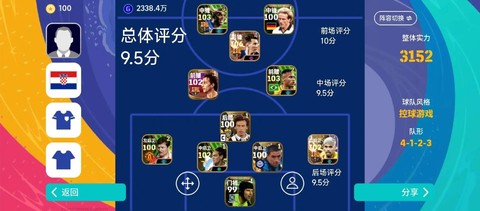 实况足球如何选定球员[图2]