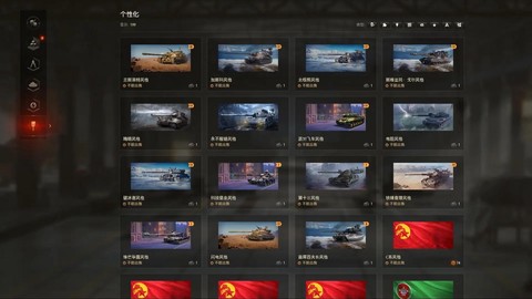 坦克世界账号是什么