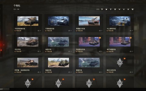 坦克世界账号是什么[图1]