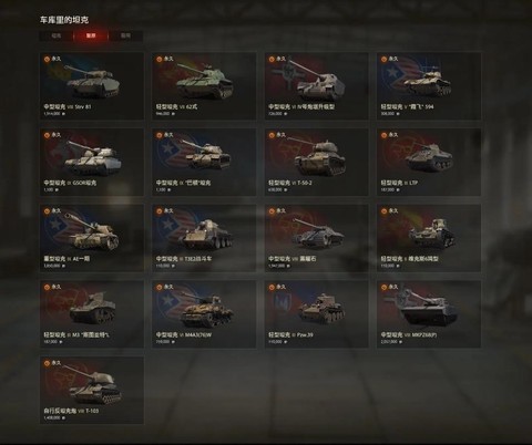 坦克世界账号是什么[图2]