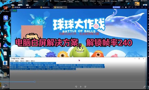 球球大作战电脑怎么中吐[图2]