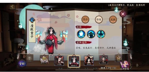 阴阳师式神特效怎么开[图2]