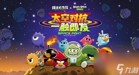 球球大作战怎么出名[图1]