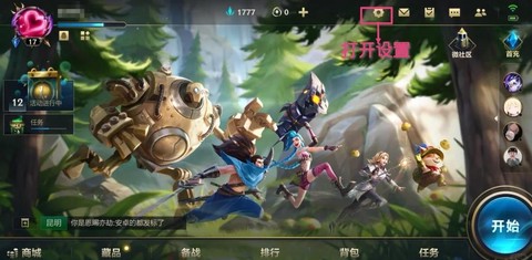 如何体验手游英雄联盟[图2]