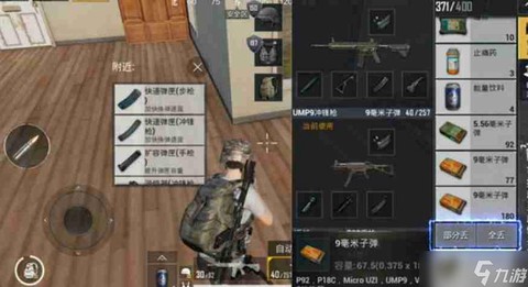 绝地求生怎么看距离