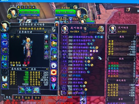 魔兽世界牧师学什么专业