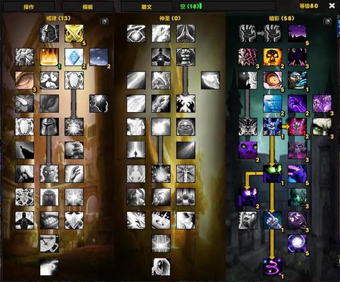 魔兽世界牧师学什么专业[图1]