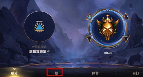 英雄联盟如何窗口化