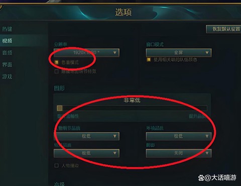 英雄联盟如何窗口化[图1]