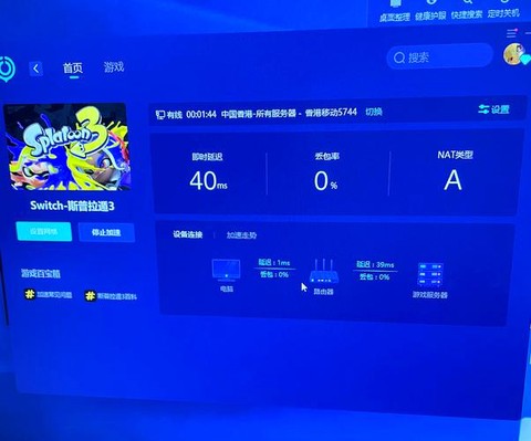 uu加速器怎么下载英雄联盟