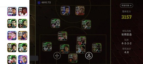 实况足球怎么绑定邮箱