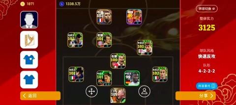 实况足球怎么绑定邮箱[图1]