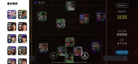 实况足球怎么绑定邮箱[图2]