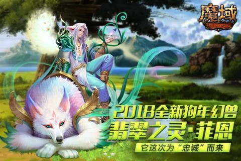 魔域鸡是什么时候出的